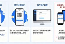 如何设置高强度的账户二次验证（2FA）-德州扑克迷