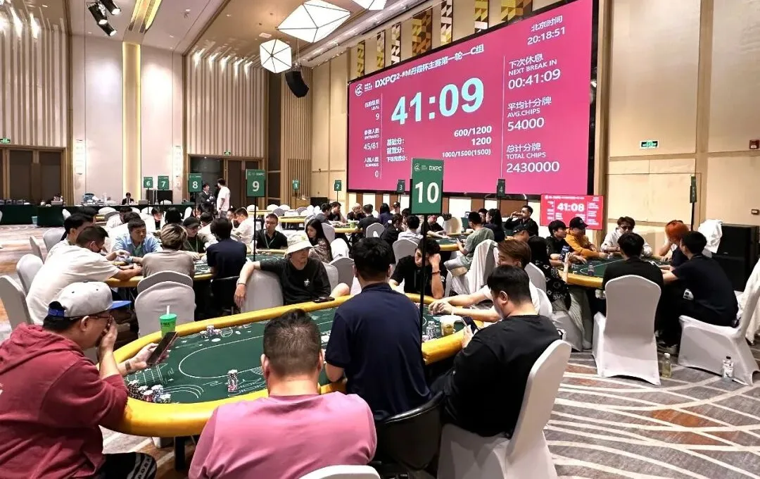 【EV扑克】DXPC丹霞杯 | 主赛首轮共计224人次参赛52人晋级，刘永生/杨京达分别领跑C/D组