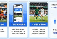 东南亚数字体育市场持续升温，本地化与移动体验正成为竞争关键-德州扑克迷