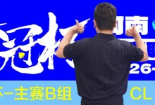 【EV扑克】华冠杯周口站次日战报：B组王安425K领跑，湖南张中良强势夺冠中型彩蛋挑战赛-德州扑克迷