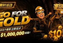 【EV扑克】限时活动：Go for Gold黄金&转盘全新活动上线，总奖池$1,000,000等你来挑战-德州扑克迷