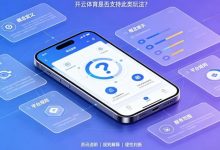 什么是“反波胆”？开云体育是否支持此类玩法？-德州扑克迷