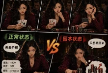 【EV扑克】连输时最危险的三件事：别让“今晚必须追回来”替你做决定-德州扑克迷