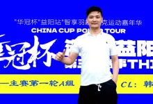 【EV扑克】2026华冠杯 | 主赛A组146人参赛29人晋级,韩佳辰领衔!熊博获开幕赛冠军,周女士勇夺女神赛冠军-德州扑克迷