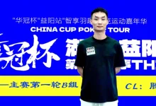 【EV扑克】2026华冠杯益阳第三日 | 主赛B组164人参赛35人突围!滕帆登顶CL,7月19日C/D组收官冲刺-德州扑克迷