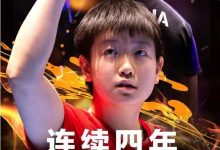 孙颖莎连续四年稳居女单世界第一，书写女子乒坛新篇章，大发体育助力你的致富之路！-德州扑克迷
