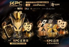 【EV扑克】KPC 2026济州岛站倒计时三天：2,000,000,000韩元保底奖池，亚洲今夏最重磅扑克盛宴即将揭幕-德州扑克迷
