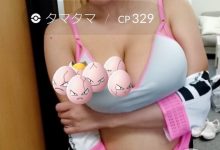 J奶澁谷果歩「巨乳藏寶可夢」 網友:能一起捕獲嗎?-德州扑克迷