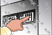 可以快一點嗎?!12件急性子才懂的事-德州扑克迷