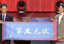 2026年CBA选秀大会落幕：宝岛控卫宋昕澔当选状元，18人中选创历史新低-德州扑克迷