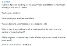 【EV扑克】20万还是500万？主赛冠军的场外身价，圈内人给出了这个数-德州扑克迷