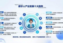 数字彩票迈向智能时代：手机端+AI定制，科技让服务更有温度-德州扑克迷