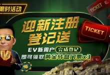 【EV扑克】8月重磅活动汇总｜WSOP线上金手链系列赛、PLO奥马哈狂欢及现金桌奖励同步开启-德州扑克迷