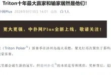 【EV扑克】Bencb公开个人线上数据：庄位RFI只有45%，自认太紧-德州扑克迷
