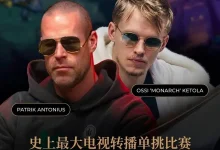 【EV扑克】2000万美元单挑赛，Patrik Antonius输得太“窝囊”-德州扑克迷