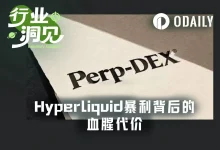 Hyperliquid的造富神话背后:40万散户亏损2.8亿美元,巨鲸也在为手续费买单-德州扑克迷