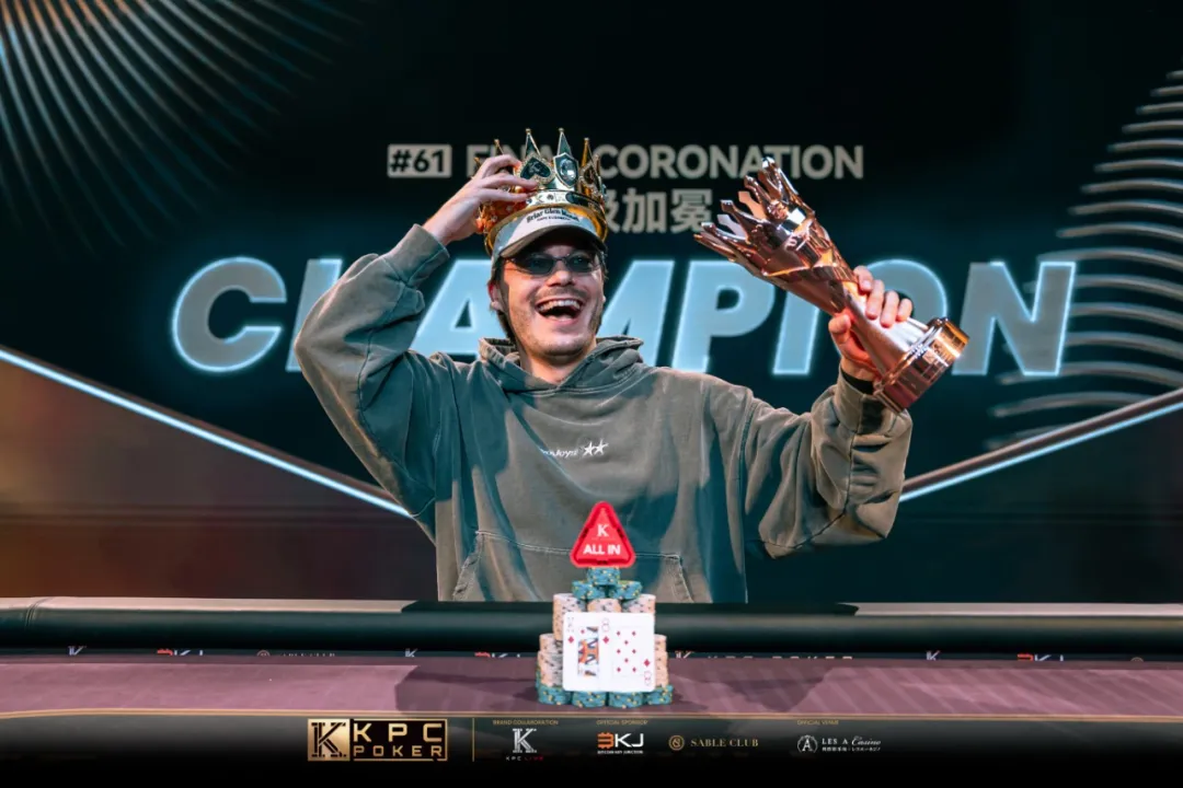 【EV扑克】2026 KPC Poker | 大赛完美收官！ROKAS斩获终极加冕冠军！MARIUS荣膺系列赛最佳牌手，Tony Lin重返GPI榜首